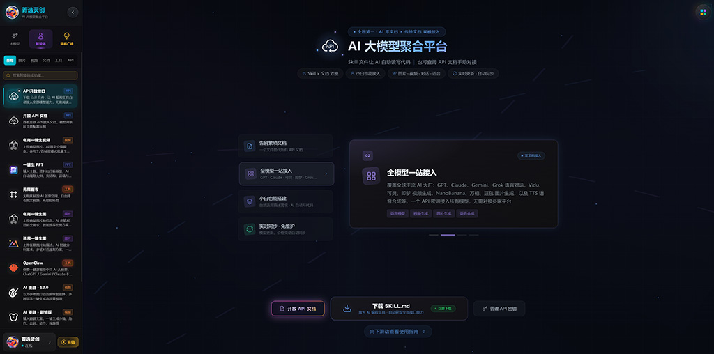 AI漫剧画面高清处理案例 - 菁选灵创